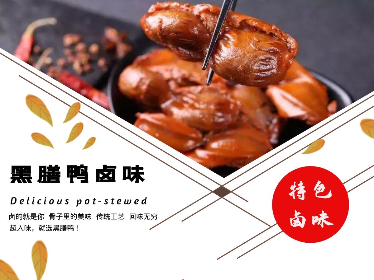 鹵味熟食市場(chǎng)發(fā)展怎么樣，鹵味加盟